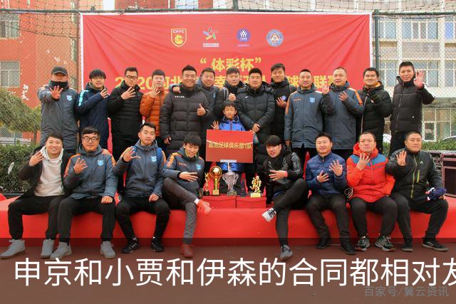 申京&小贾&伊森的合同都相对友好 续约阿门时火箭能否再次压价？